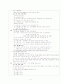 각국의 관료제 2페이지