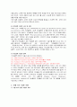 리츠칼튼호텔의 서비스와 마케팅전략을 통한 성공요인분석 5페이지
