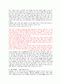 리츠칼튼호텔의 서비스와 마케팅전략을 통한 성공요인분석 8페이지