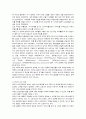 리츠칼튼호텔의 서비스와 마케팅전략을 통한 성공요인분석 12페이지
