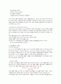 리츠칼튼호텔의 서비스와 마케팅전략을 통한 성공요인분석 14페이지