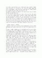 리츠칼튼호텔의 서비스와 마케팅전략을 통한 성공요인분석 18페이지