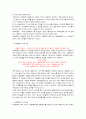 리츠칼튼호텔의 서비스와 마케팅전략을 통한 성공요인분석 19페이지