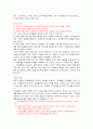리츠칼튼호텔의 서비스와 마케팅전략을 통한 성공요인분석 20페이지