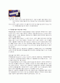 리츠칼튼호텔의 서비스와 마케팅전략을 통한 성공요인분석 27페이지