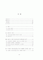 도시의지속가능발전활성화방안.-유럽의 모범사례분석을 중심으로- 2페이지