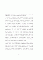 도시의지속가능발전활성화방안.-유럽의 모범사례분석을 중심으로- 9페이지