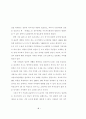 도시의지속가능발전활성화방안.-유럽의 모범사례분석을 중심으로- 10페이지