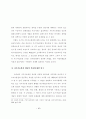 도시의지속가능발전활성화방안.-유럽의 모범사례분석을 중심으로- 24페이지