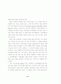 도시의지속가능발전활성화방안.-유럽의 모범사례분석을 중심으로- 32페이지