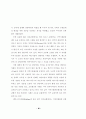 도시의지속가능발전활성화방안.-유럽의 모범사례분석을 중심으로- 33페이지