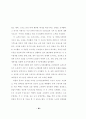 도시의지속가능발전활성화방안.-유럽의 모범사례분석을 중심으로- 36페이지