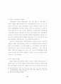 도시의지속가능발전활성화방안.-유럽의 모범사례분석을 중심으로- 48페이지