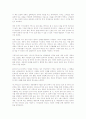 세종처럼을 읽고 - 부드러운 카리스마에 관한 보고 3페이지