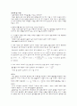 일반화학 실험 - 몰 질량의 측정 3페이지