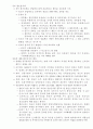 청의 정치, 사회, 문화 2페이지