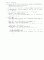 청의 정치, 사회, 문화 4페이지
