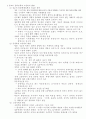 청의 정치, 사회, 문화 5페이지