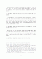 면책불허가사유(도산법실무) 9페이지