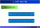 오수벨의 유의미학습이론 3페이지