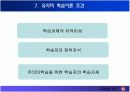 오수벨의 유의미학습이론 8페이지