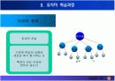 오수벨의 유의미학습이론 11페이지