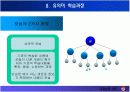 오수벨의 유의미학습이론 12페이지