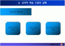 오수벨의 유의미학습이론 16페이지
