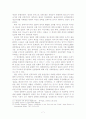 일본의 남경대학살에대한 태도변화 7페이지