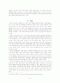 일본의 남경대학살에대한 태도변화 8페이지