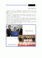 삼성의 스포츠마케팅(첼시사례) 3페이지