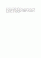 [그래도 계속 가라]- 감동적인 독후감 4페이지