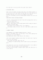 [사회복지/청소년교육] 청소년복지관에서 실행할 청소년 미디어동아리 프로그램 프로포절 32페이지
