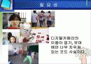 [사회복지/청소년교육] 청소년복지관에서 실행할 청소년 미디어동아리 프로그램 프로포절 발표용 파워포인트 3페이지