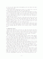 통합교육과정의 이론적 배경을 기술하고 하나의 주제를 선정하여 주제선정 이유와 주제에 따른 교육계획안을 구체적으로 작성하시오 3페이지
