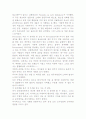 음악회 감상문 2개 2페이지