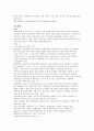 제주대학교 - 무역과보험 & 보험론 (보험론 2가지종류, 무역과보험) 16페이지