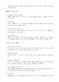 한국사 편지 요약정리 2페이지