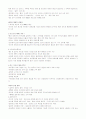 한국사 편지 요약정리 11페이지