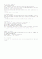 한국사 편지 요약정리 12페이지