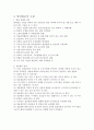 수사의 개시 3페이지