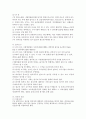 수사의 개시 5페이지