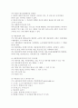 수사의 개시 9페이지