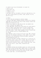 수사의 개시 10페이지