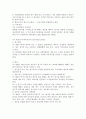 수사의 개시 11페이지