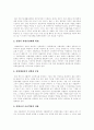 [국민기초생활보장제도][자립자활사업]국민기초생활보장제도의 개념, 국민기초생활보장법 제정의 의의, 국민기초생활보장법의 내용, 자립자활사업의 제도화 과제, 저소득층 자립자활사업의 강화 방안 분석 8페이지