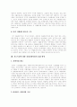 [국민기초생활보장제도][자립자활사업]국민기초생활보장제도의 개념, 국민기초생활보장법 제정의 의의, 국민기초생활보장법의 내용, 자립자활사업의 제도화 과제, 저소득층 자립자활사업의 강화 방안 분석 9페이지