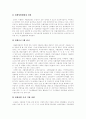 [국민기초생활보장제도][자립자활사업]국민기초생활보장제도의 개념, 국민기초생활보장법 제정의 의의, 국민기초생활보장법의 내용, 자립자활사업의 제도화 과제, 저소득층 자립자활사업의 강화 방안 분석 10페이지