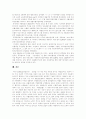 [국민기초생활보장제도][자립자활사업]국민기초생활보장제도의 개념, 국민기초생활보장법 제정의 의의, 국민기초생활보장법의 내용, 자립자활사업의 제도화 과제, 저소득층 자립자활사업의 강화 방안 분석 11페이지