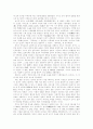 조선시대의 과거제도 2페이지